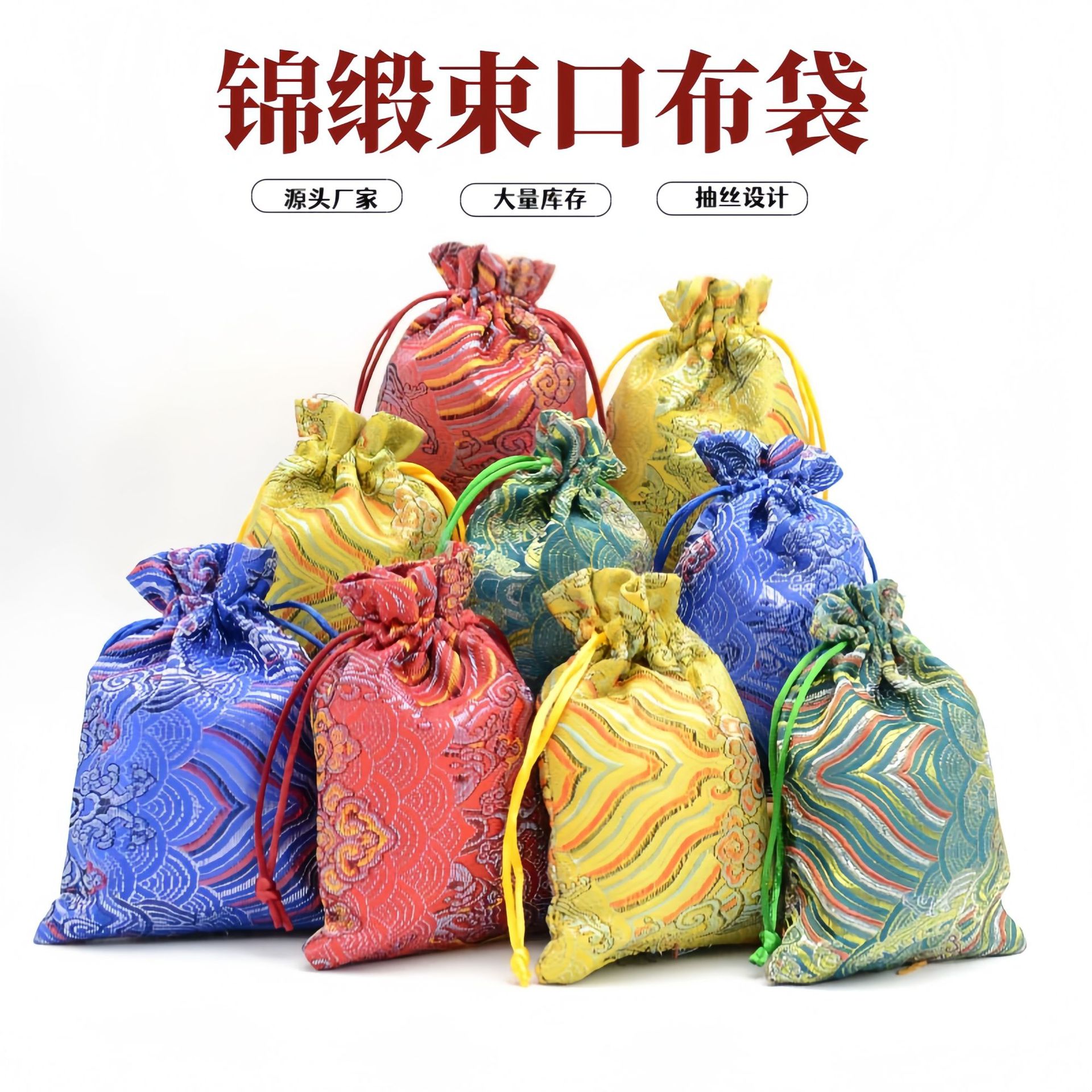 Factory wholesale brocade bag text play bag plate bead bag jewelry bag storage bag drawstring handmade brocade bag