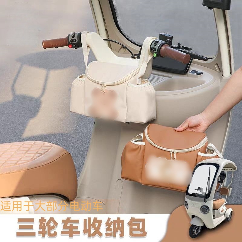 Electric vehicle hanger storage baby large-capacity front storage pocket hanging bag mobile phone large-capacity storage front