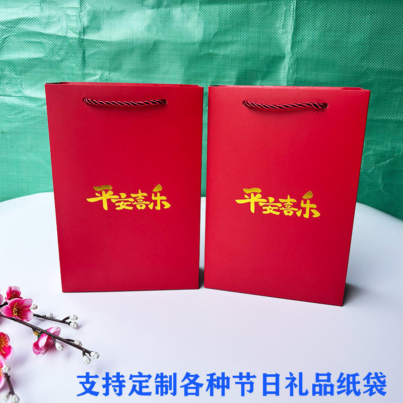 Peace and Joy Small Ready-Made Paper Bag Wholesale Jewelry Jewelry Box Gift Thickeneded Satchel Paper Bag Festive Bag