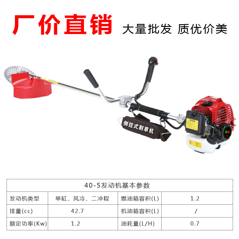 Gasoline Lawn Mower Side-Mounted Mower Huadun 40-5F Two-Stroke Brush Cutter Agricultural Weeding Machine Grass Trimmer