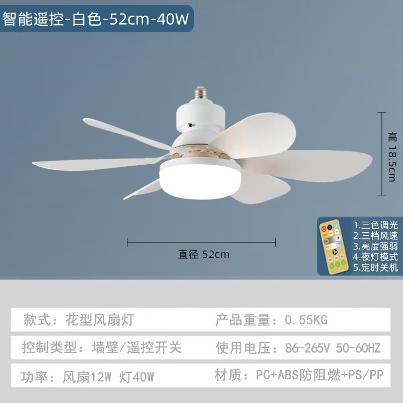 Cross-Border Six-Leaf E27 Screw Fan Lamp Bedroom Living Room Ceiling Fan Lamp Silent Light Adjustable Three-Color Dimming