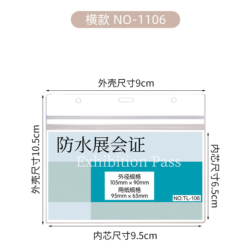 Picture of SOURCE manufacturer waterproof exhibition card work card badge soft PVC transparent thickened badge student card cover factory card