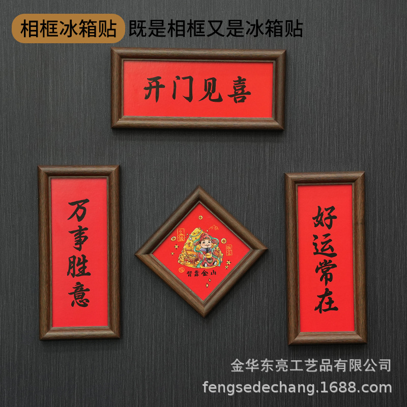 Creative cartoon mini magnetic refrigerator stickers wooden long square small photo frame non-perforated diy3 inch table gift