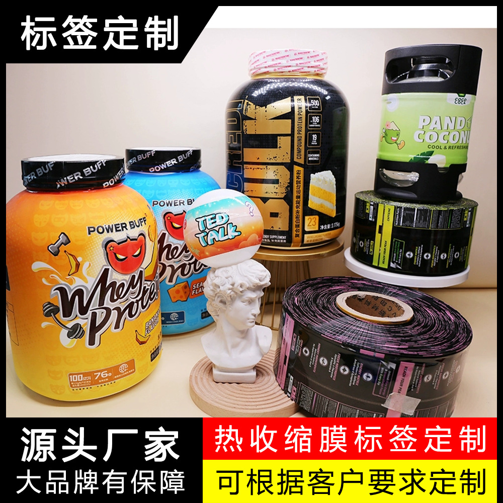 Food Can Shrink Film Label Custom Printing Can Bottle Pet Heat Shrink Film Pvc Heat Shrink Film Label