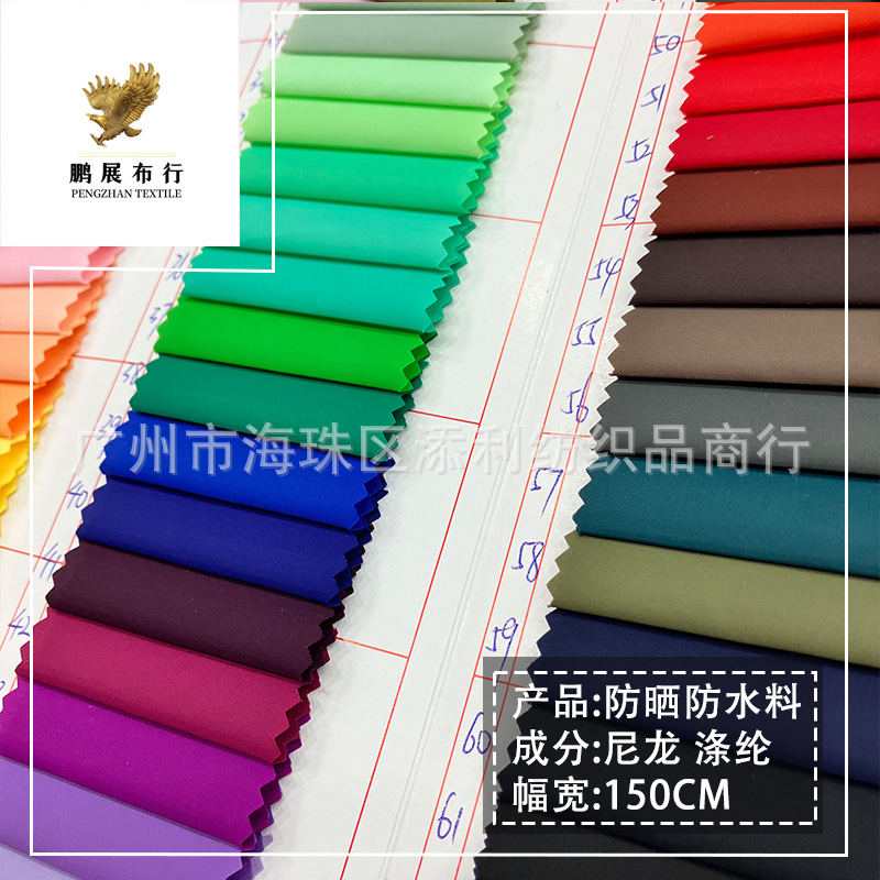 Picture of New Summer Sun Protection, Skin-friendly, Soft, Ultra-thin Anti-uv Fabric, Sunshade and Breathable Nylon Silk, Ready Stock Batch