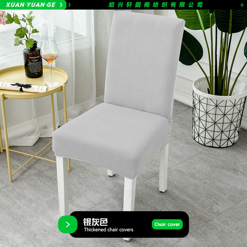 Picture of Thickened Polar Fleece Chair Cover Universal One-Piece Chair Cover Elastic Hotel Restaurant Dining Chair Cover Stool Cover Wholesale