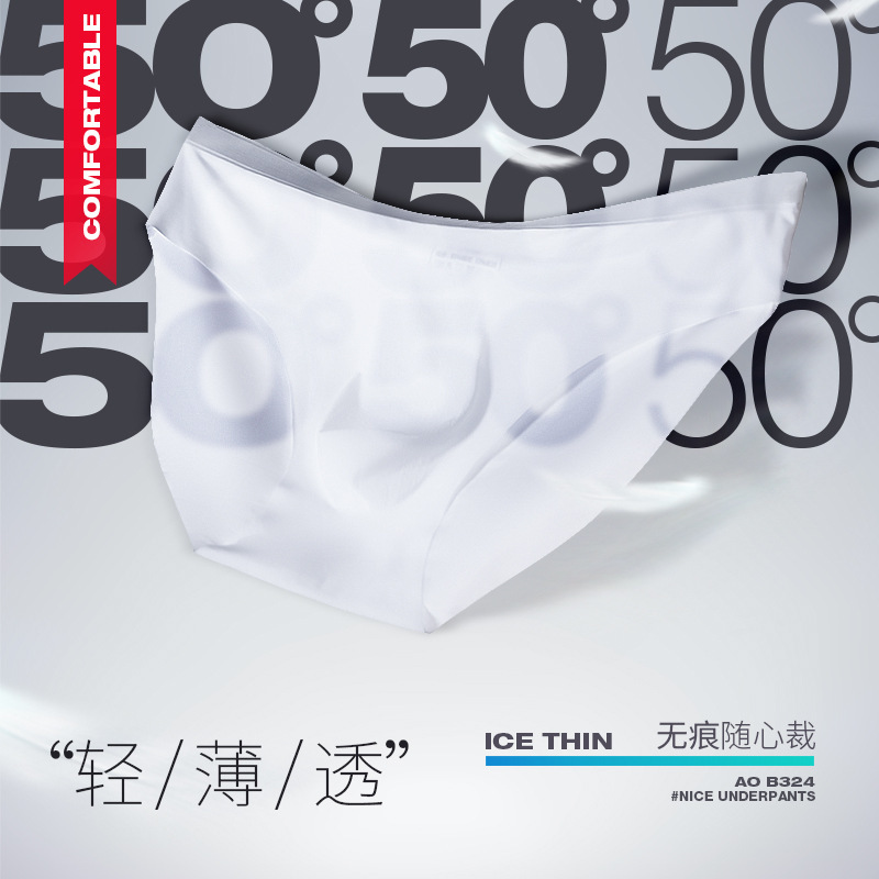 Men's Ice Silk Seamless Briefs Men's Pants Summer Shorts Transparent Ultra-thin Distinctive Die Breathable Quick-drying Underpants