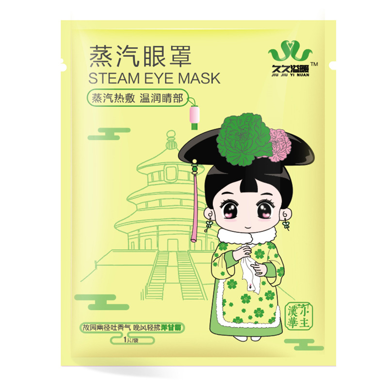 Picture of Steam eye mask eye fatigue available shading eye heating eye paste hot compress sleep disposable eye mask wholesale manufacturers