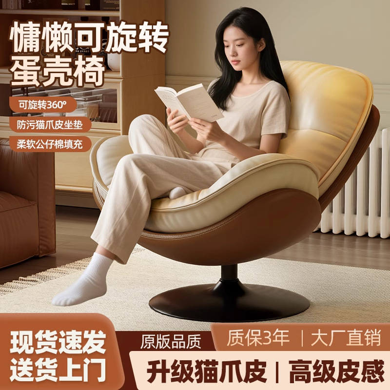 Lazy Sofa Rotating Eggshell Chair Living Room Reclining and Sleeping Single Small Sofa Chair Bedroom Balcony Leisure Nest Chair