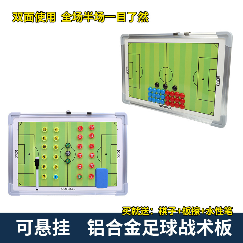 Manufacturer Wholesale Hanging Aluminum Alloy Frame Football Tactical Board Coach Football Battle Teaching Board Football Sand Table