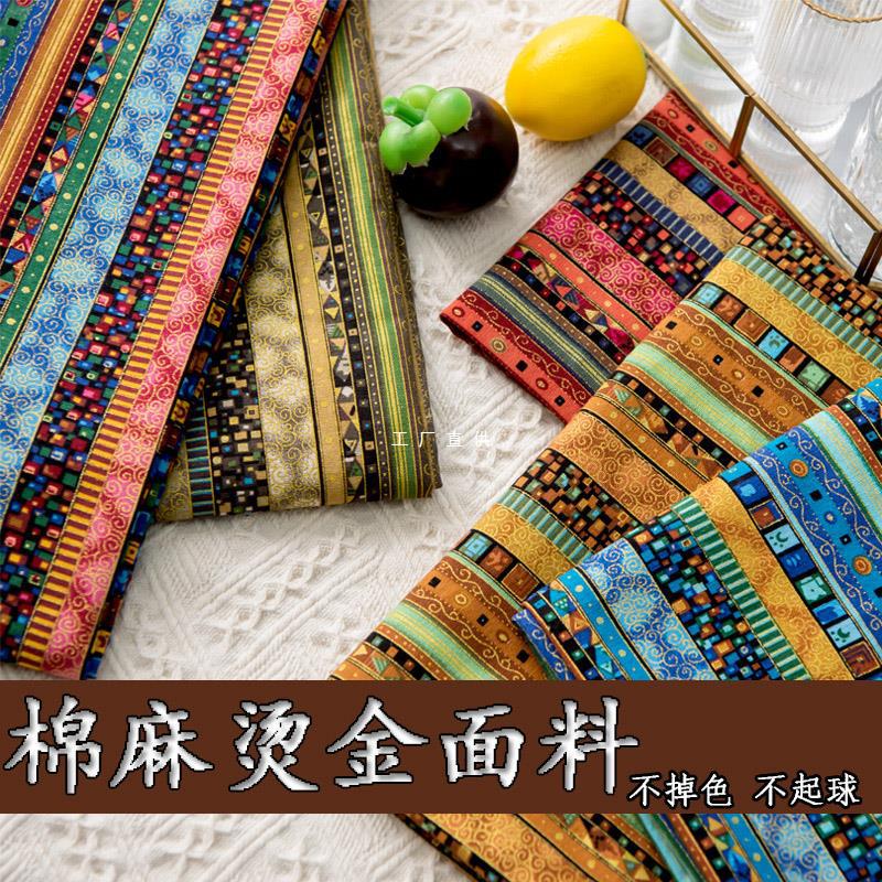 Ethnic Style Cotton Linen Bronzing Fabric Yunnan Lijiang Retro Style Bar Tablecloth Curtain Bohemian Clothing Fabric