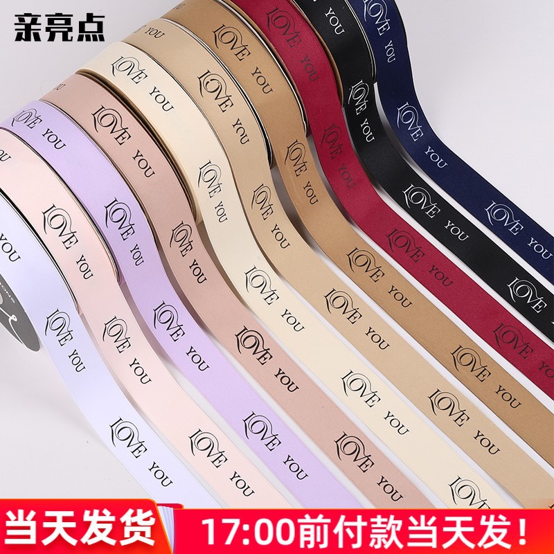 Love you English letters polyester cotton ribbon bouquet flower ribbon gift gift packaging ribbon floral decorative ribbon
