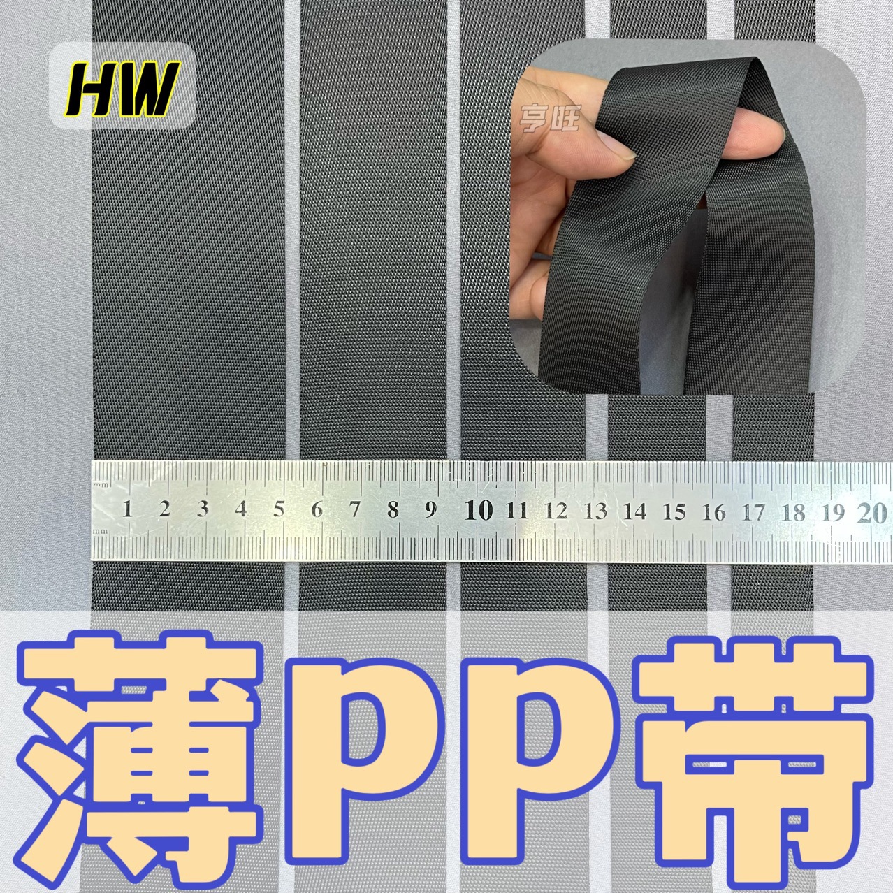 Thin PP with dense weave webbing slip shoe material Luggage webbing water cup with hand-held Belt portable belt garment webbing accessories