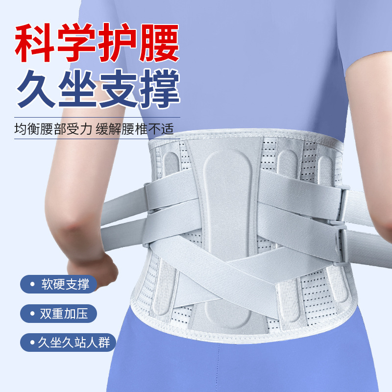 Lumbar Breathable Belt for Men and Women Lumbar Disc Protrusive Rehabilitation Special Abdominal Belt Steel Plate Support Waist Protectors