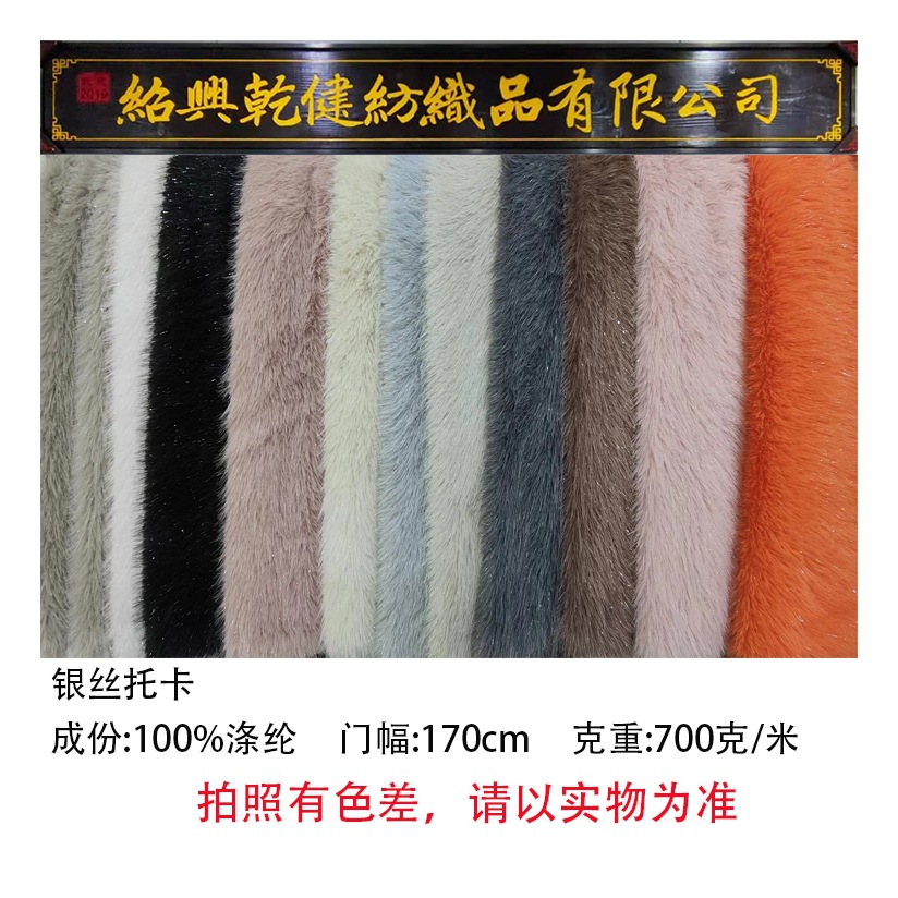 Manufacturer's Ready-Made 800g Silver Fox Pallet Clothing, Shoes and Hats, Home Warm Fabrics, Toys and Home Textiles Available