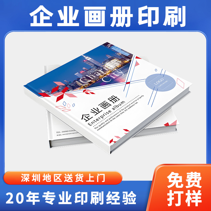 Album printing enterprise brochure wholesale purchase product manual company employee manual design printing factory
