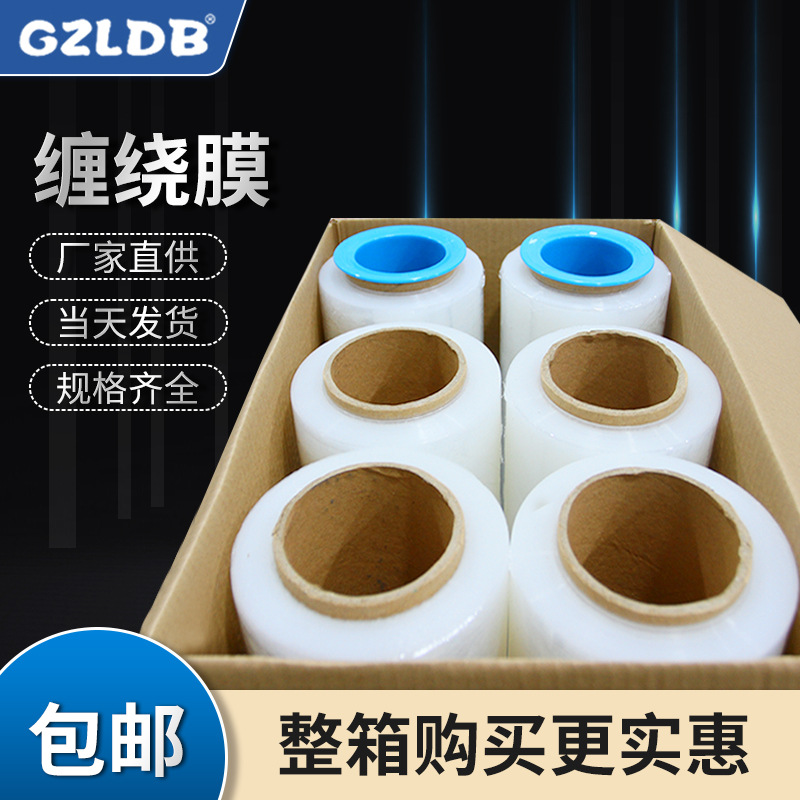 Black Pe Stretch Film Manufacturer Packaging Film Industrial Packaging Film Self-Adhesive Transparent Stretch Film Moving Packaging Film