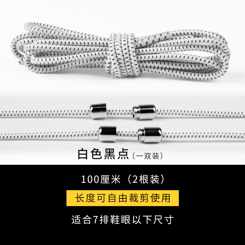 Picture of Elastic Lazy-Free Shoelaces Children's Round Elastic Metal Capsule Buckle Shoelaces