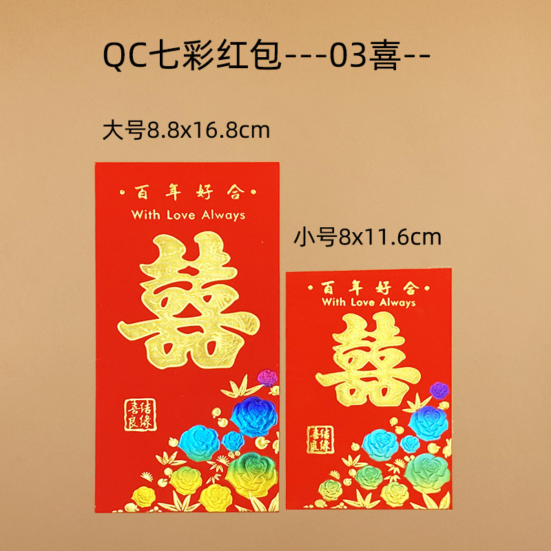 Picture of Greeting Red Envelopes with Gold Stamping, Creative Red Envelopes with Longevity Characters, Birthday Colorful Scented Thickened Red Packets, Wholesale Red Envelope Bags