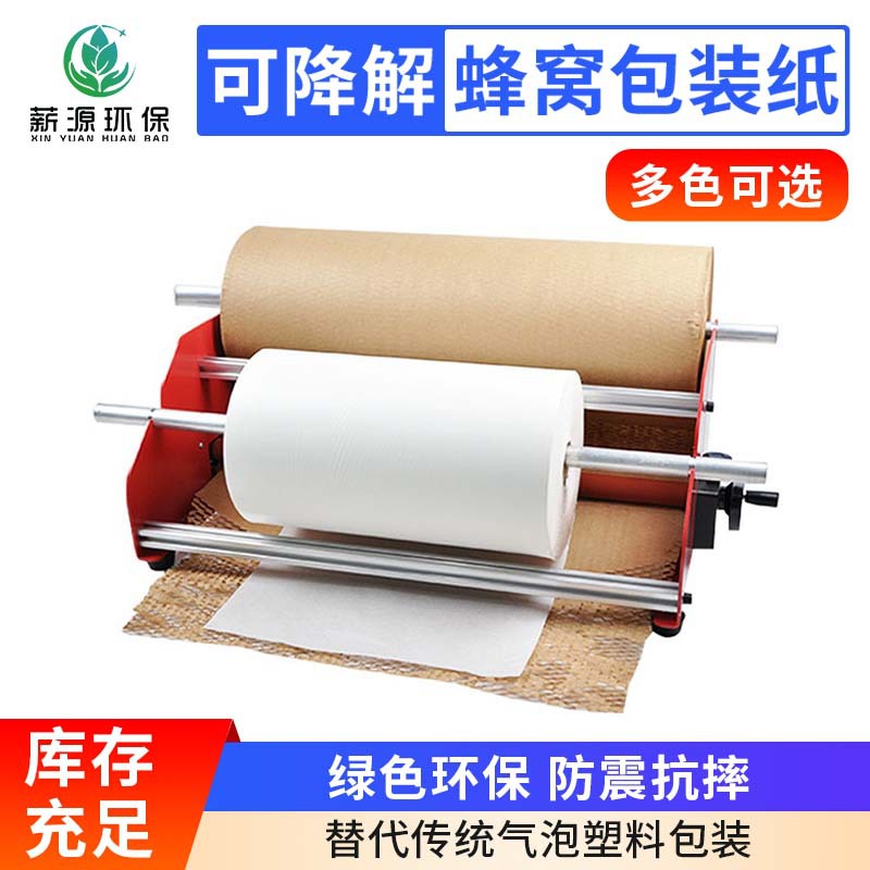 Spot Wholesale Honeycomb Paper Hand Puller Paper Puller Stretch Buffer Hand Puller Paper Puller Degradable Environmentally Friendly Hand Puller