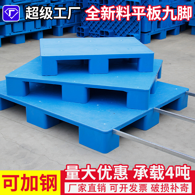 Flat nine-leg warehouse supermarket logistics shelf pad high moisture-proof base board card board platform forklift pallet plastic tray