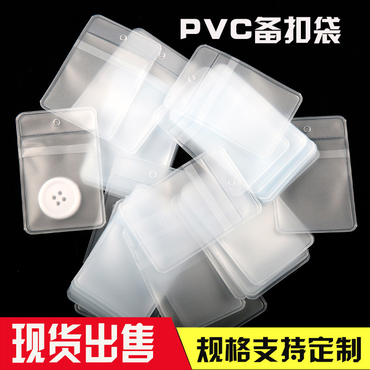 Spot Pvc Spare Button Bag Collar Label Tag Bag Flat Mouth Transparent Frosted Trademark Label Plastic Punched Button Bag