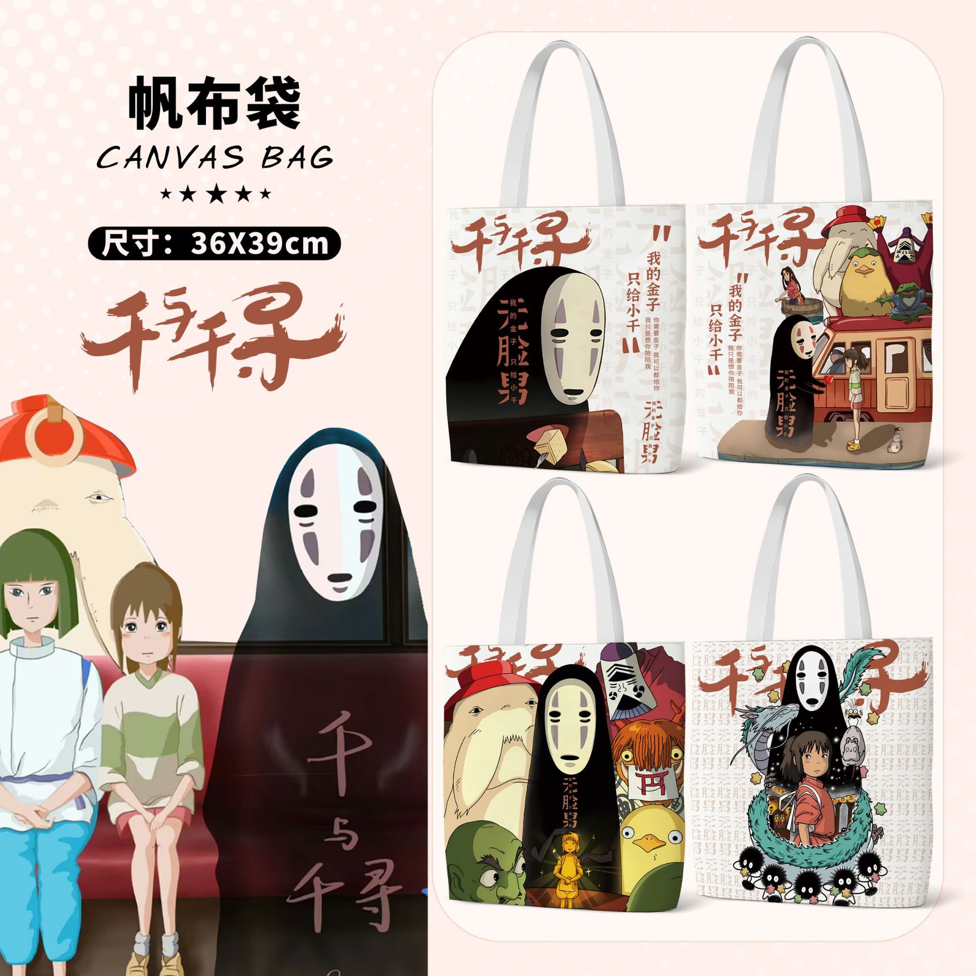 Qianyou 0inch Canvas Bag Length 39cm Width 36cm Anime Peripheral Satchel Canvas Bag Shopping Bag Shoulder Bag