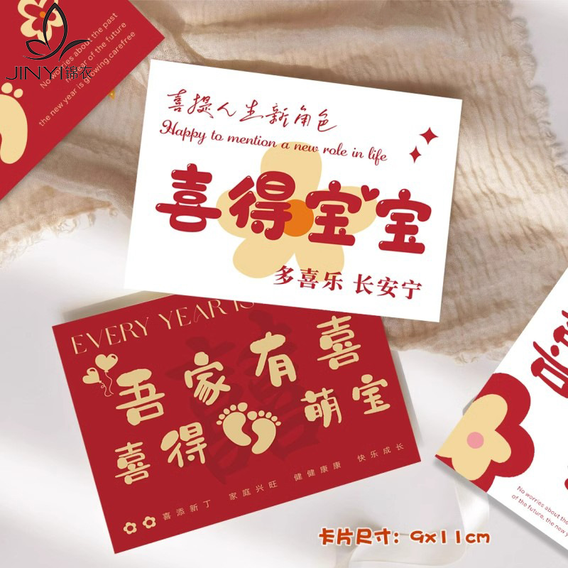 Jin Yi Jin Yi My Family Has Happy Greeting Card Birthday Gift Your Son Hi Debao Full Moon Card Birthday Banquet Accompanied