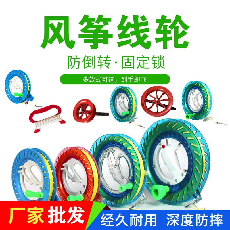 Picture of Kite Reel Crystal Reel Kite Line Wheel Hand-Held Reel Small Red Reel Line Board Flying Reel with Line Wholesale