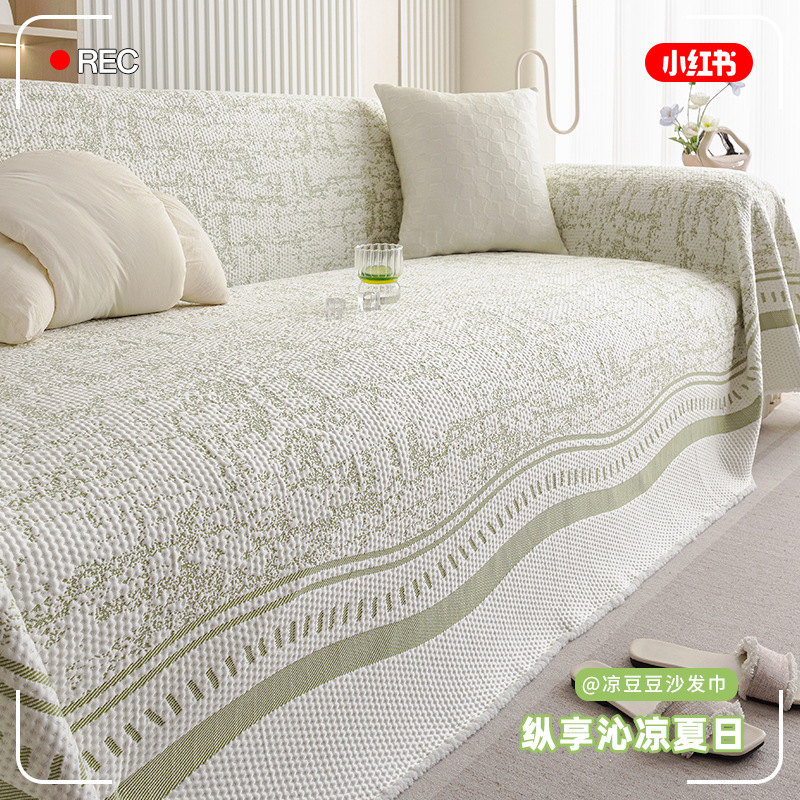 Summer Cool Ice Silk Sofa Cover Cloth 2025 New Style Full Cover Summer Cool Bean Breathable Mat Mat