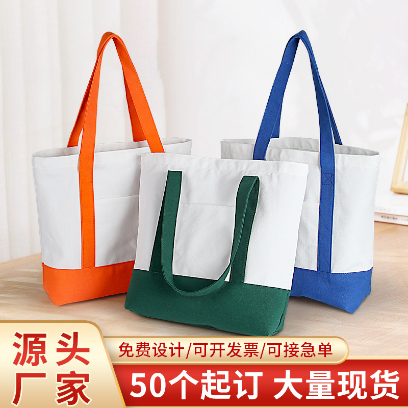 Canvas bag blank cotton cloth custom stitching handbag folding shopping bag printed logo canvas bag advertising custom
