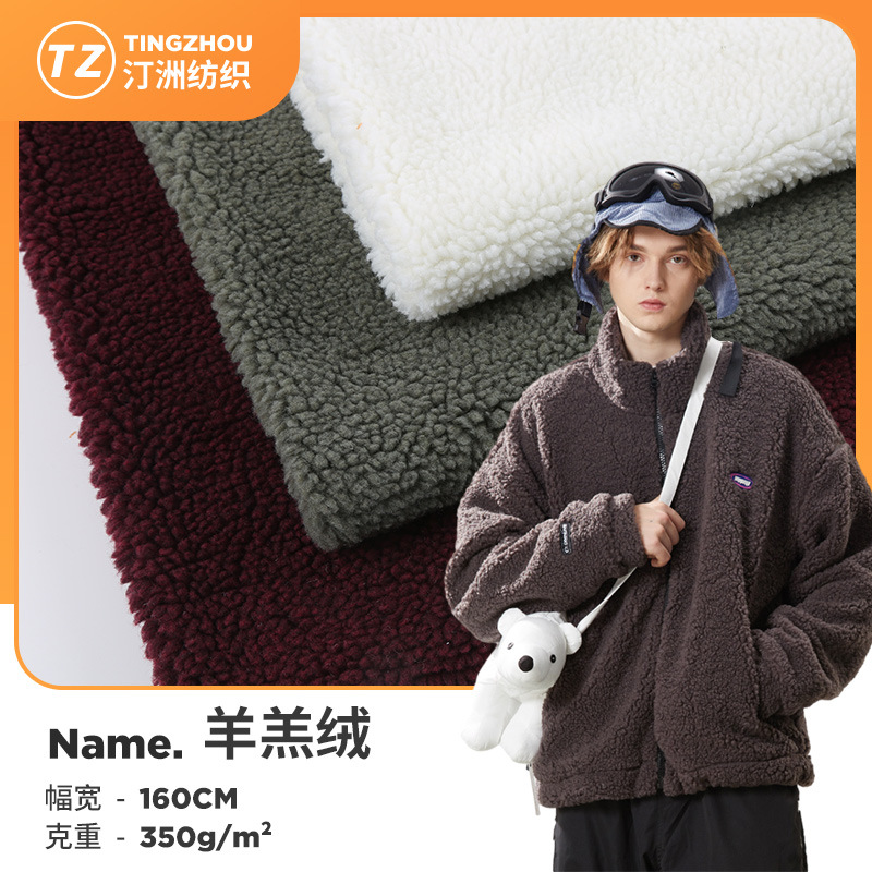 Polyester Knitted Thickened Particles Lamb Fleece Particles Fleece Fashion Shoes and Hats Fabric Toy Luggage and Other Composite Fleece