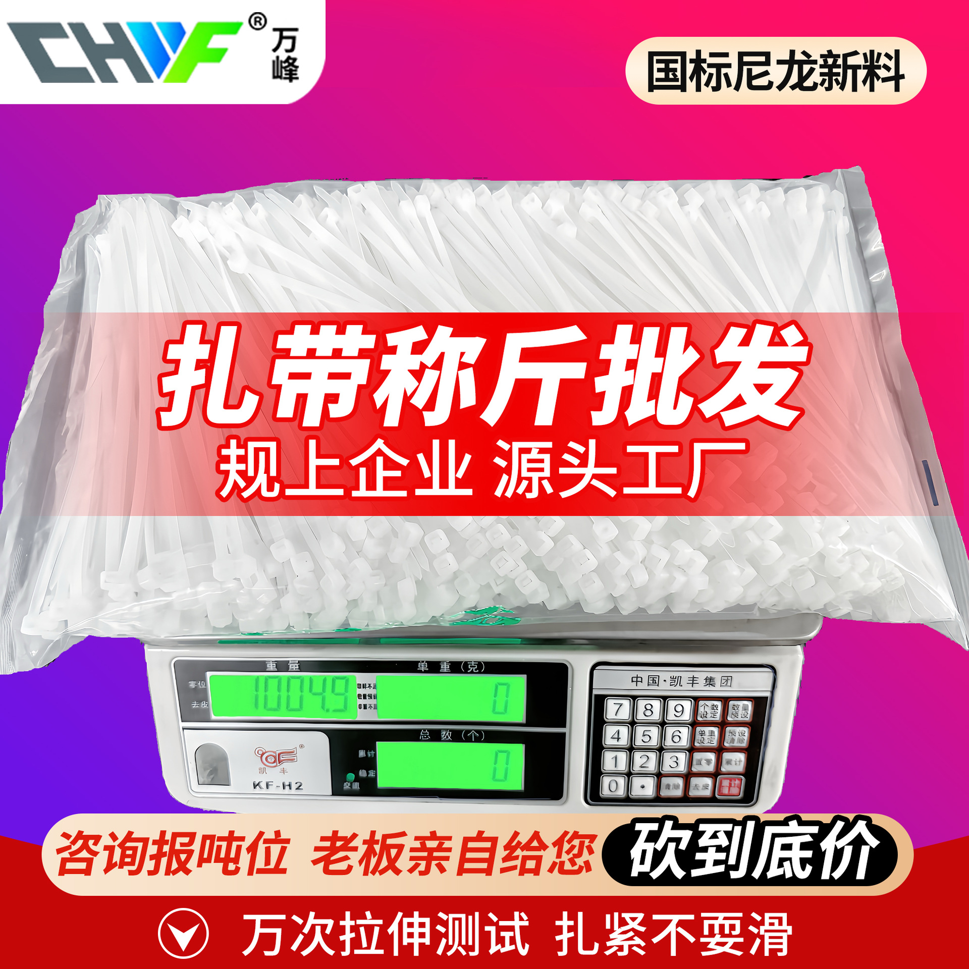 Nylon cable ties sell plastic tie straps by kilogram, weighing buckle, self-locking cable tie manufacturers wholesale