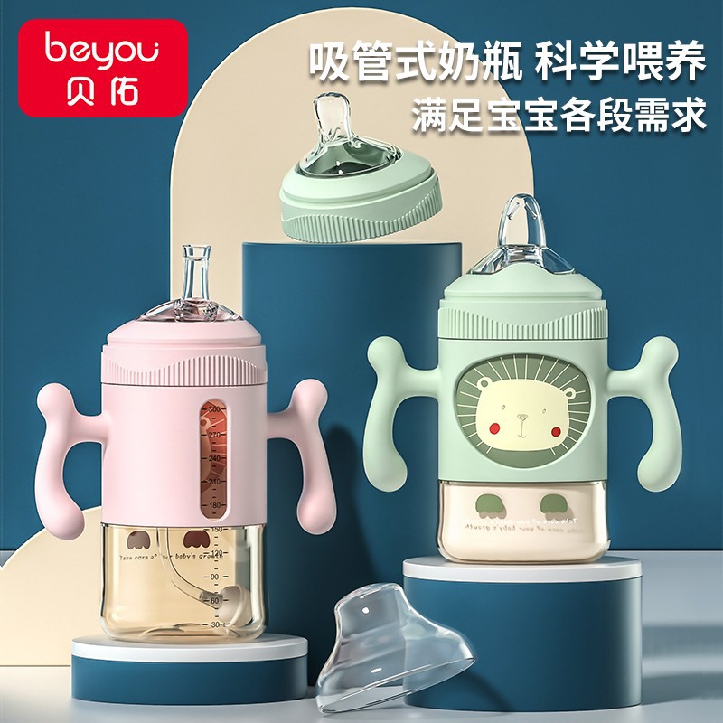 Brand PPSU Suction Bottle Newborn Baby Duckbill Water Cup 6 Months 1 Year 2 Years 3 Years Old