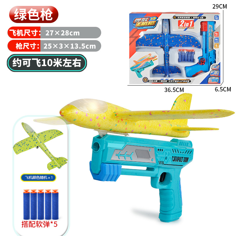 Picture of Night market lights catapult aircraft gun children's toys boys girls foam aircraft launcher stall stall wholesale