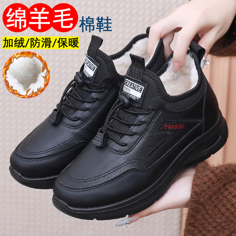 Winter new sheep wool snow boots old Beijing cotton shoes for men and women with fleece-lined thick warm cotton boots for parents