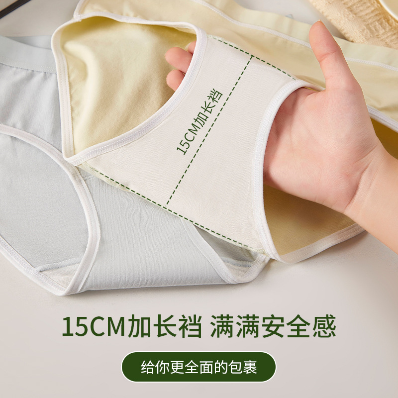 Picture of 80 Count Cotton Extended Crotch Pure Cotton Sexy Women's Underwear 7A Antibacterial Mid-Waist Butt Lift Seamless Briefs