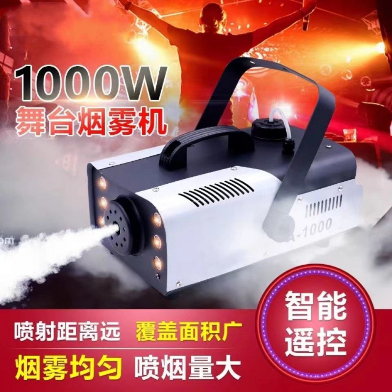 Stage Fog Machine Stage Sprayer 1500W Full Color Remote Control Fog Machine LED Fog Machine Wedding Bar Factory