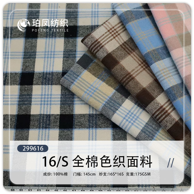 New Cotton Plaid Yarn-Dyed Plaid Fabric Autumn and Winter Plaid Shirt Pajamas Fabric Ready-Made Skirt
