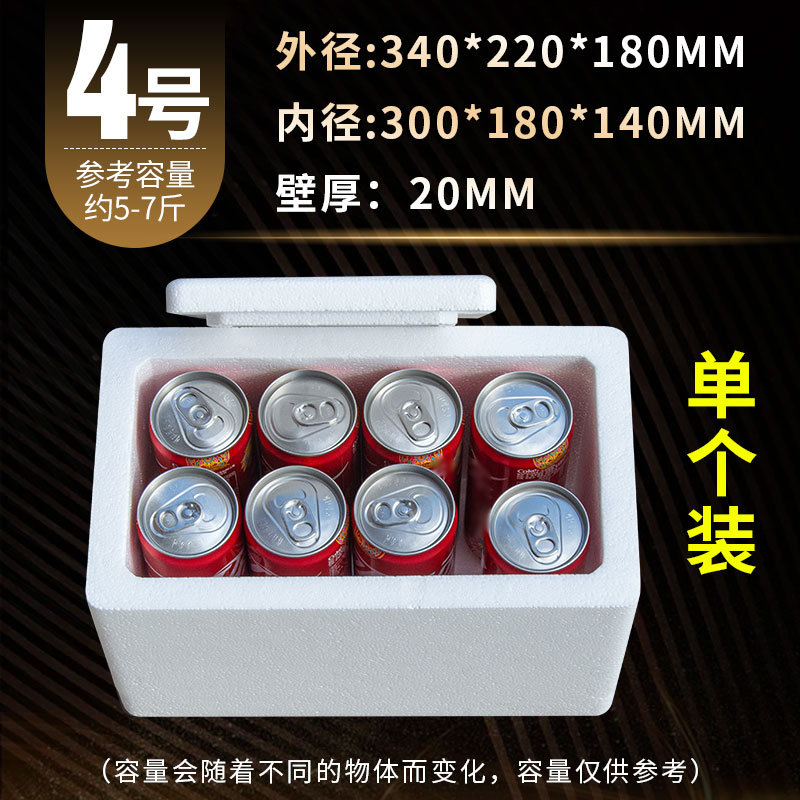 Picture of Postal Foam Box Insulated Box Thickeneded No. 3 No. 4 Vegetable and Fresh Refrigerated E-Commerce Express Special Large Packaging Box