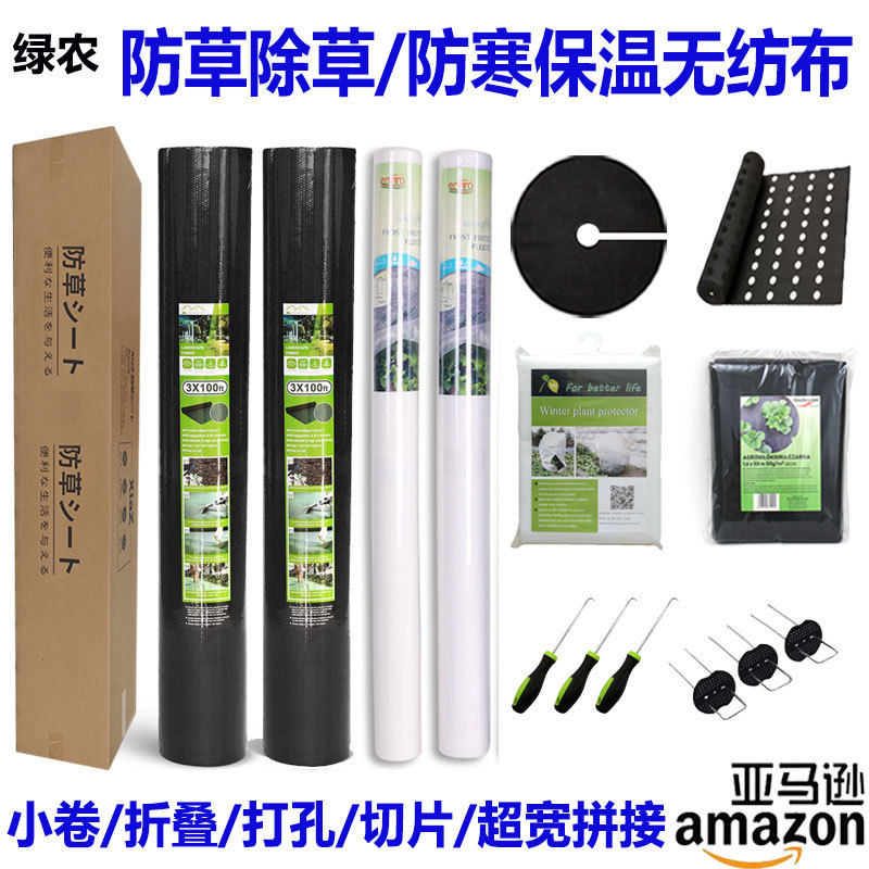 Cross-Border Supply of Biodegradable, Water-Permeable, Breathable Perforated Weed Control Fabric, Mulch Film, Insulation Cloth, Cold-Proof Cover, Environmentally Friendly Non-Woven Fabric