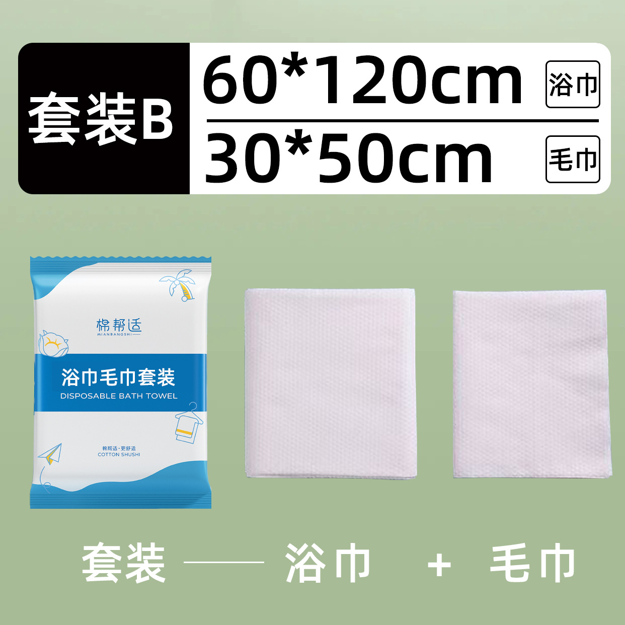 Picture of Hotel and B&B Disposable Bath Towels Individually Packaged Travel Portable Thickened Bath Towels Towel Combination Set Bulk Wholesale