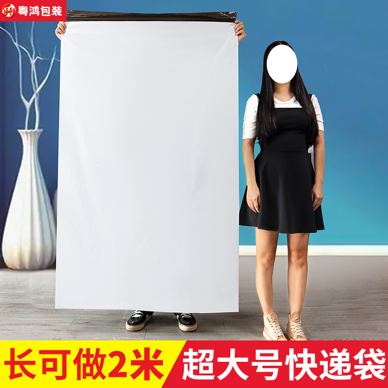 Thickened oversized express bag cross-border logistics packaging bag clothing packaging bag color waterproof bag express bag wholesale
