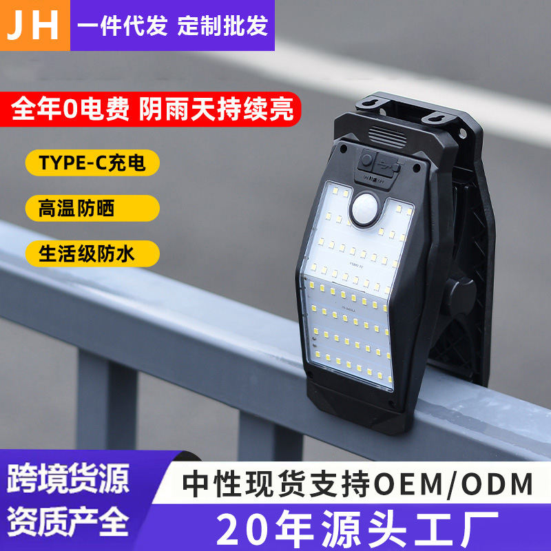New cross-border solar wall lamp human body induction outdoor garden lamp automatic solar clip lamp at night