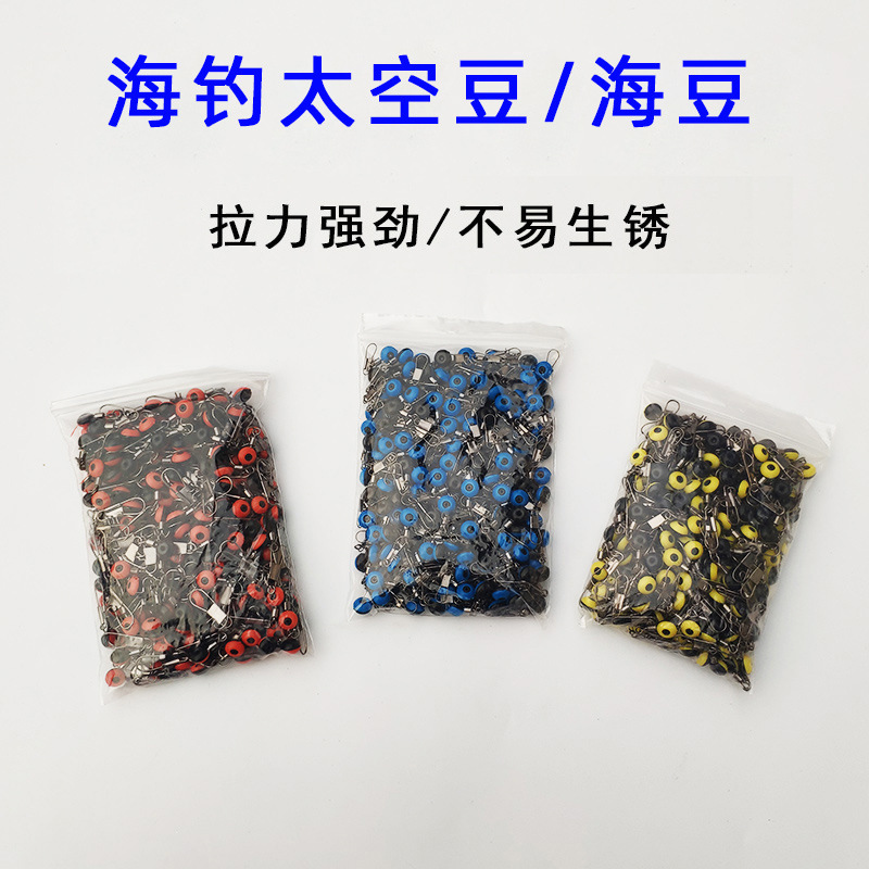 Wholesale Space Bean Stainless Steel Sea Space Bean Sea Fishing Connector Eight Character Ring Pin Sea Rod Fishing Accessories