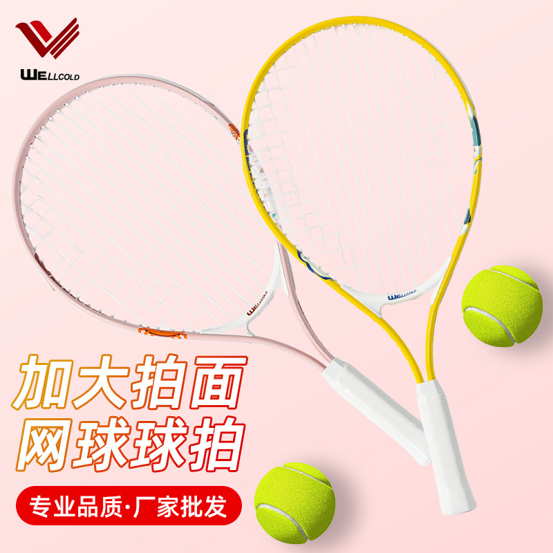 Tennis racket men's aluminum alloy integrated children's training women's high-value racket adult professional tennis racket suit wholesale