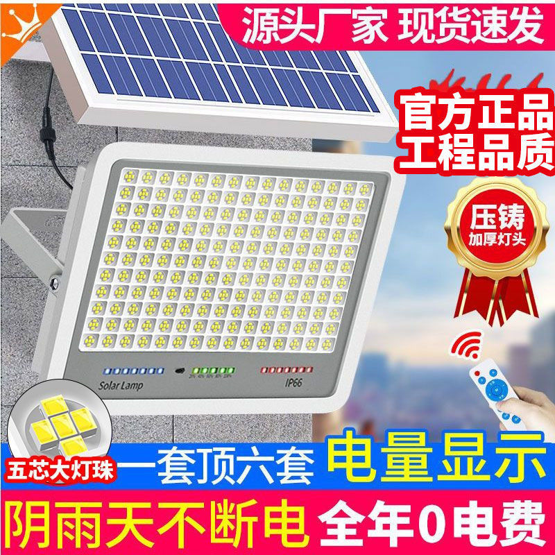 Solar Lighting Home New Nano Flood Light LED Super Bright Country Garden Light Outdoor Waterproof Street Light