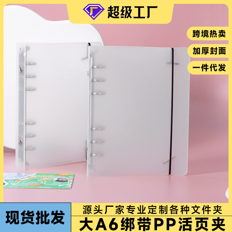 in stock PP frosted transparent band binder large A6 card book detachable binder book 6 hole folder hand book