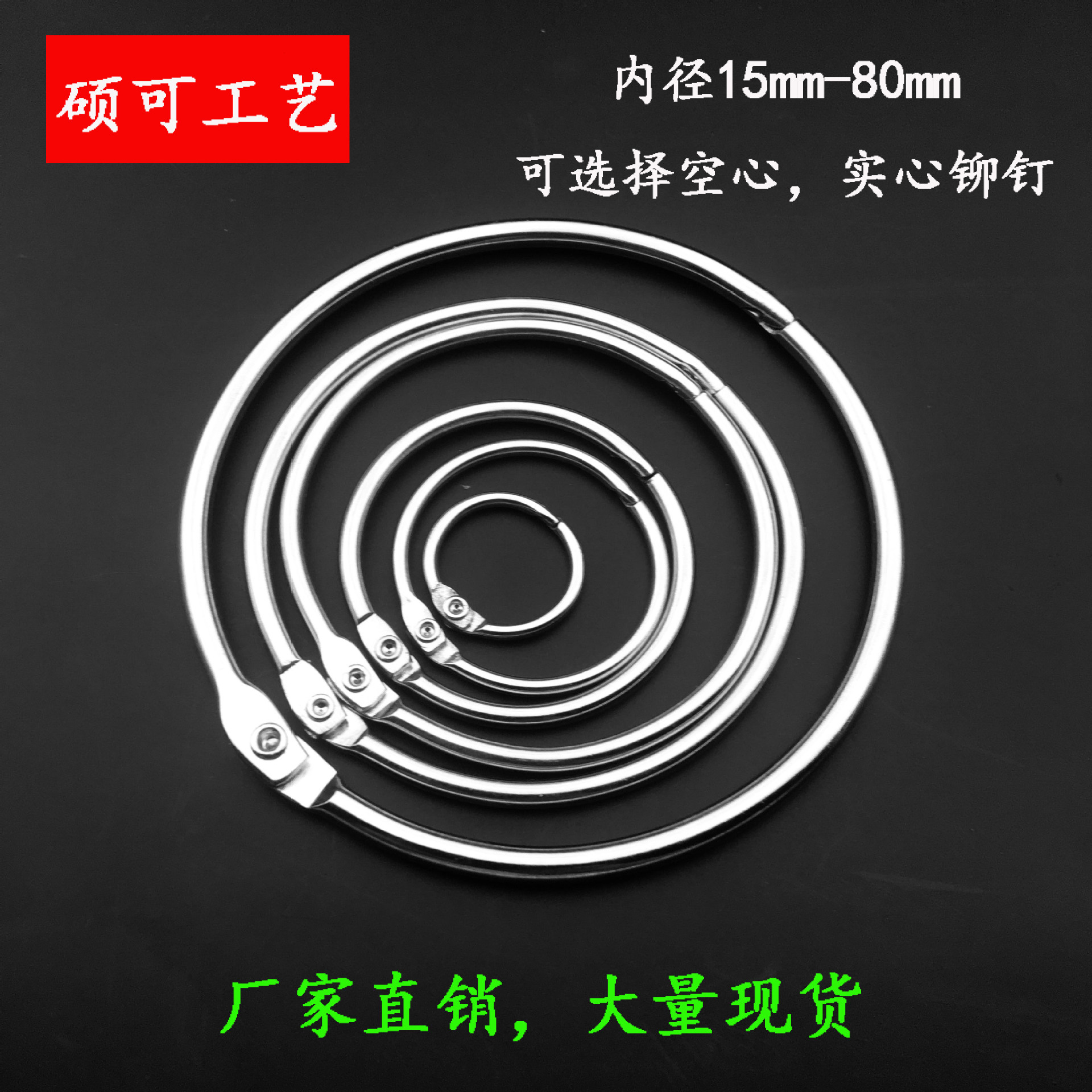 Binder Ring Binding Ring Metal Clamp Ring Book Ring Open Ring Complete Specifications Can Be Shipped on the Same Day
