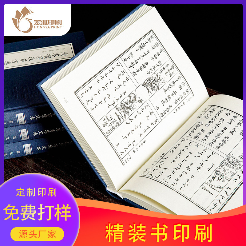 Hardcover Book Printing Manufacturer, Corporate Album Portfolio, Commemorative Photo Album, Family Tree Collection, Rice Paper Thread Binding, Vintage Binding